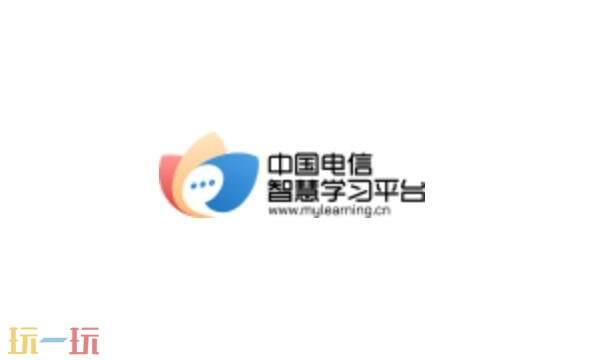 中国电信网上大学官网入口 中国电信网上大学智慧平台官网网址