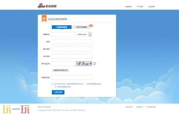 sina邮箱登录入口官网 sina邮箱网页版