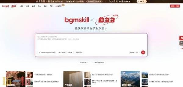 曲多多官网入口 曲多多ai找音乐版权音乐官网