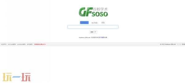 谷粉学术官网入口 gfsoso谷粉学术官网导航
