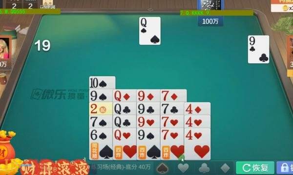 微乐记牌器安卓版免费下载 微乐记牌器安卓版最新版