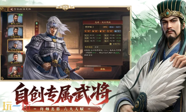 三国志王道天下和三国志战略版一样吗 三国志王道天下和战略版区别