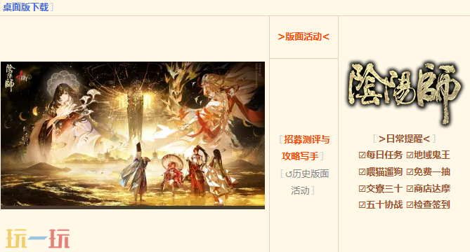 nga阴阳师入口 nga阴阳师玩家社区