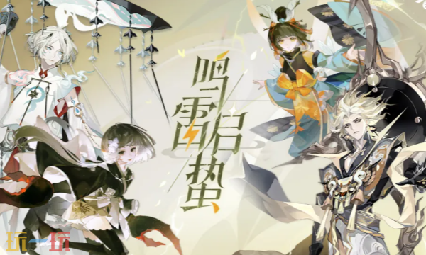 阴阳师百闻牌官方下载入口 阴阳师百闻牌网易版官方正版