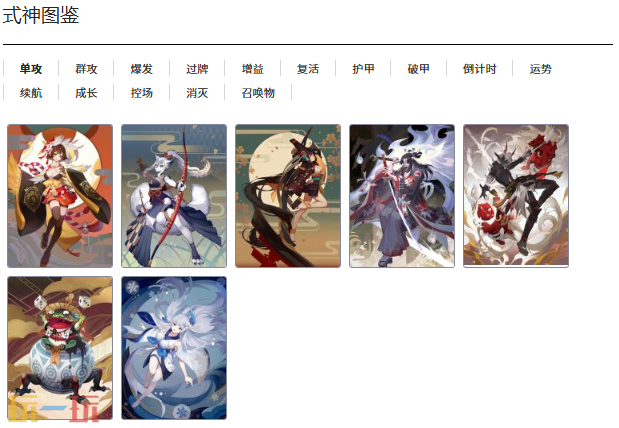 阴阳师百闻牌wiki入口 阴阳师百闻牌wiki图鉴