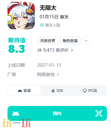 无限大官网入口 无限大官网入口最新版本