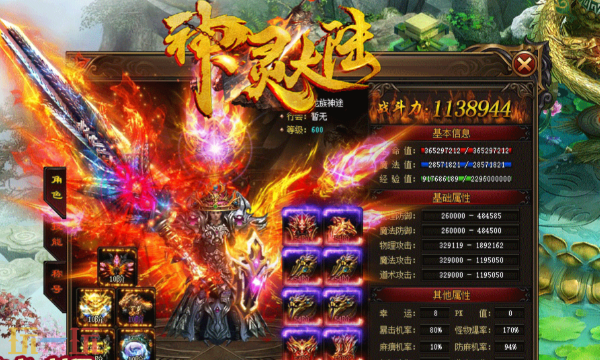 神灵大陆满爆版下载入口 神灵大陆高爆版本v1.76