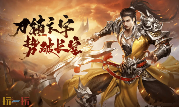 传奇二合一版本下载入口 2026最新传奇游戏二合一版本