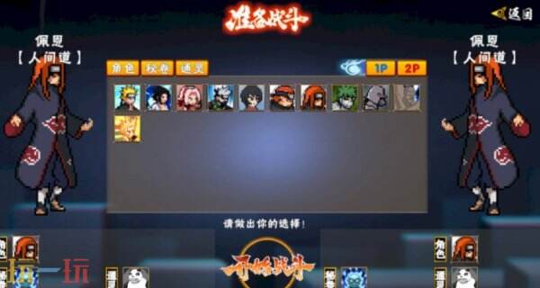 像素火影次时代在线玩 像素火影次时代云游戏网址链接