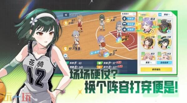 篮球少女:飞跃巅峰下载手机版安装 篮球少女:飞跃巅峰最新版下载入口v1.18