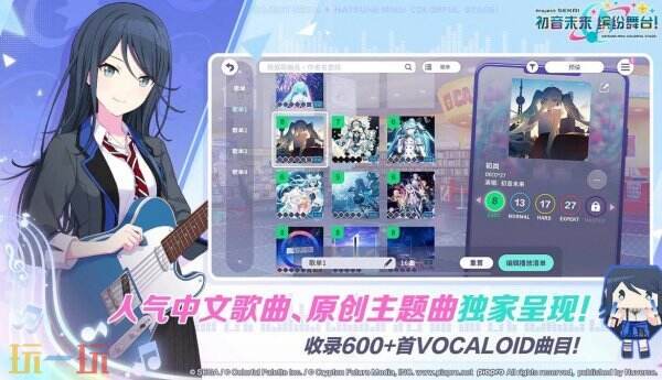 初音未来缤纷舞台国服版下载安装 初音未来缤纷舞台最新版下载入口v6.4.0