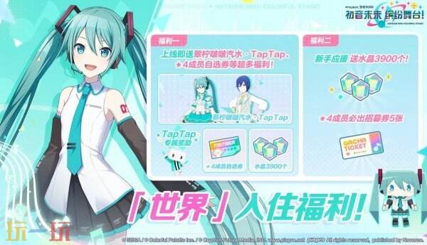 初音未来缤纷舞台国服版下载安装 初音未来缤纷舞台最新版下载入口v6.4.0