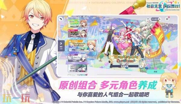 初音未来缤纷舞台官方下载入口 初音未来缤纷舞台正版下载入口v6.4.0