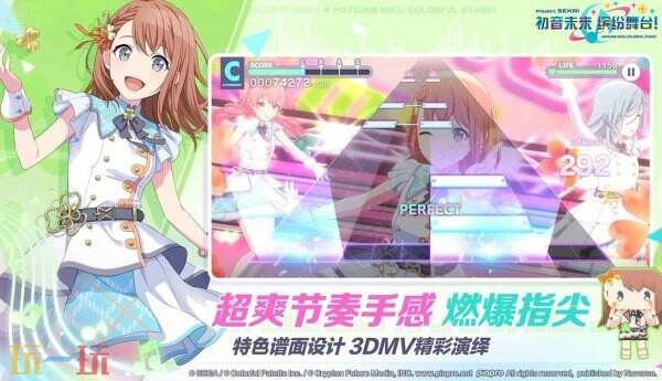 初音未来缤纷舞台官方下载入口 初音未来缤纷舞台正版下载入口v6.4.0