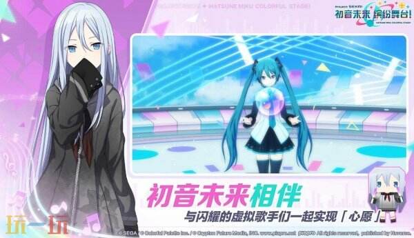 初音未来缤纷舞台官方下载入口 初音未来缤纷舞台正版下载入口v6.4.0