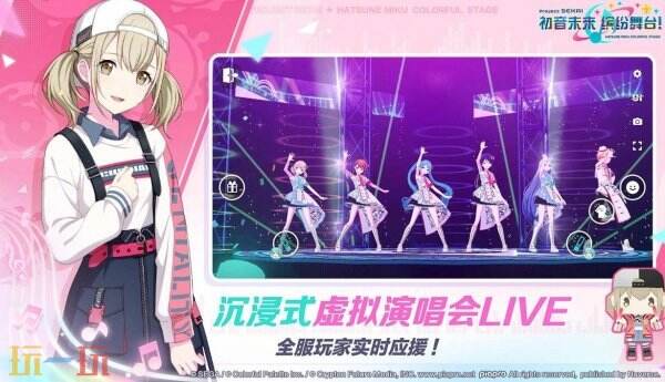 初音未来缤纷舞台游戏网页版入口 初音未来缤纷舞台在线玩入口最新