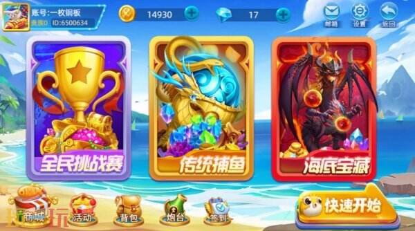小玛丽捕鱼安卓版本下载最新版2026 小玛丽捕鱼APP下载入口