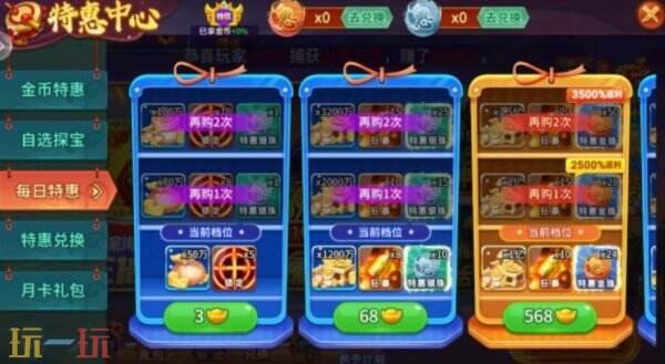 超级小玛丽捕鱼v53.58下载 小玛丽捕鱼正版下载