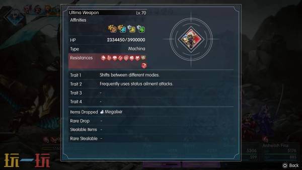 最终幻想共鸣究极神兵怎么打 通关后隐藏BOSS+形态切换+巴兹魔法剑