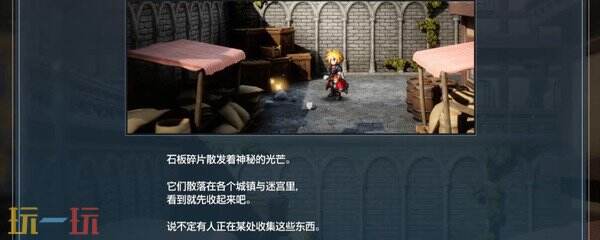最终幻想共鸣光之祠堂对话怎么选 最终幻想共鸣光之祠堂选项攻略