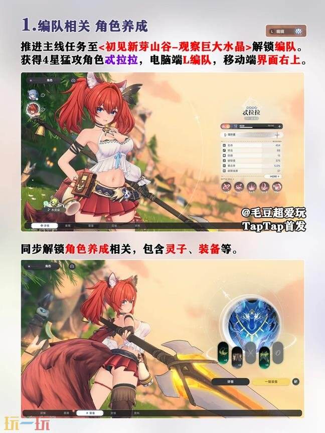 蓝色星原旅谣萌新入坑必拿资源 蓝色星原旅谣资源循环相关