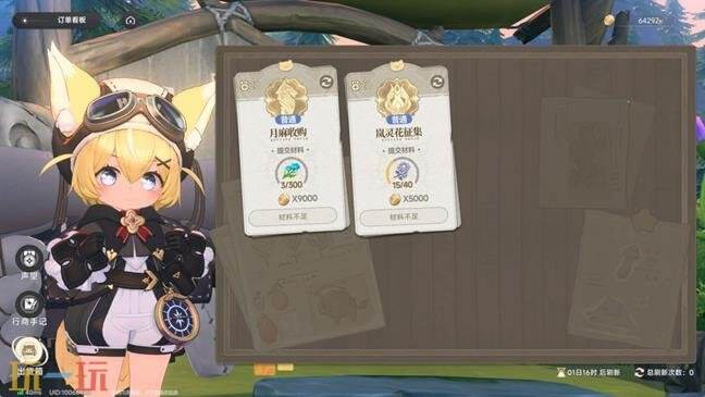 蓝色星原旅谣家园养成攻略 蓝色星原旅谣家园系统用处详解