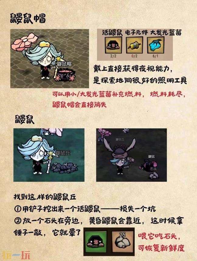 饥困荒野手游照明工具攻略 饥困荒野手游照明工具怎么获得