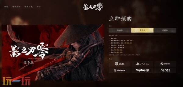 影之刃零10月29日发售前预下载怎么操作 影之刃零首发版本内容与开服开荒