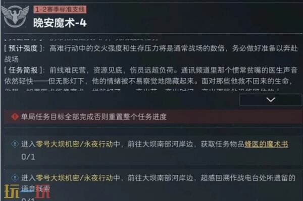 三角洲行动S11赛季3x3一阶段怎么速通 三角洲S11赛季3x3任务阶段一全部攻略