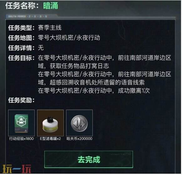 三角洲行动S11赛季3x3一阶段怎么速通 三角洲S11赛季3x3任务阶段一全部攻略