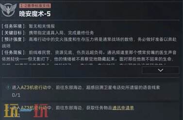 三角洲行动S11赛季3x3一阶段怎么速通 三角洲S11赛季3x3任务阶段一全部攻略