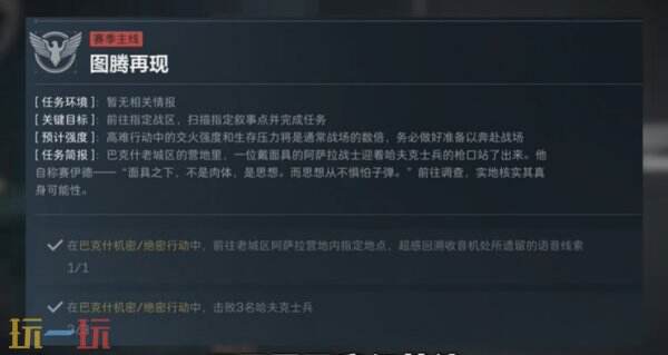 三角洲行动S11赛季3x3二阶段怎么速通 三角洲行动S11赛季二阶段怎么打