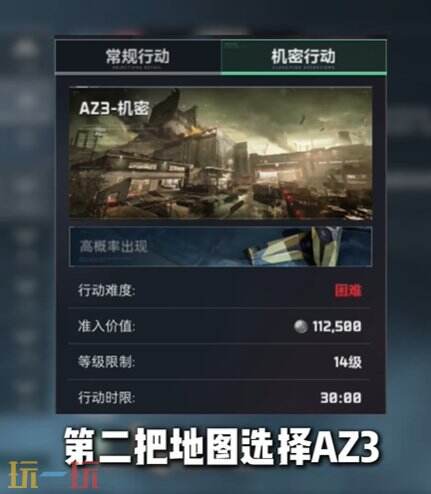 三角洲行动S11赛季3x3二阶段怎么速通 三角洲行动S11赛季二阶段怎么打