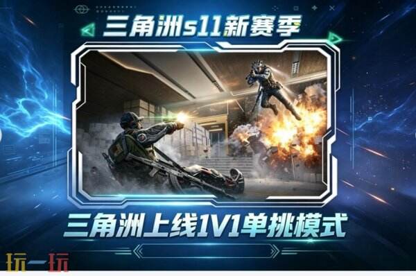 三角洲行动近期好玩活动速览 三角洲行动溪谷琴音与溪谷垂钓休闲玩法指南