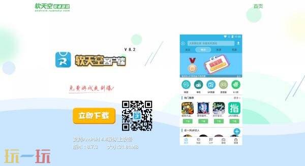 软天空官网入口在哪 软天空官网入口网址