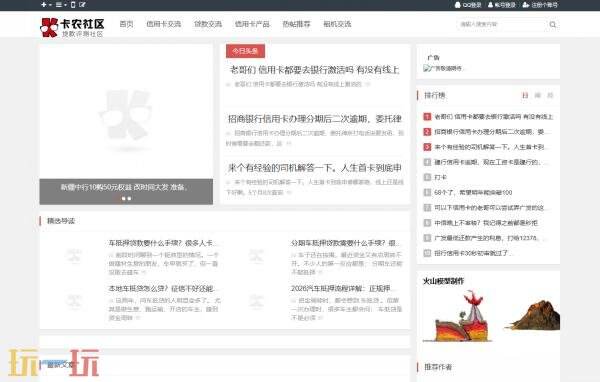 卡农社区官网社区论坛 卡农社区官方论坛网站