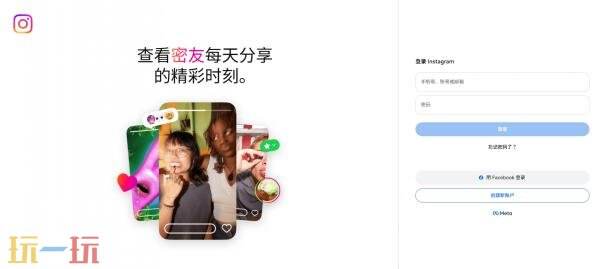 instagram官网入口 instagram官网版正版免费
