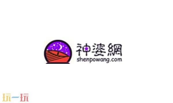 神婆网生肖运势查询入口 神婆网今日运势
