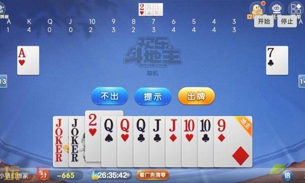 记牌器哪个好用 好用的记牌器免费下载