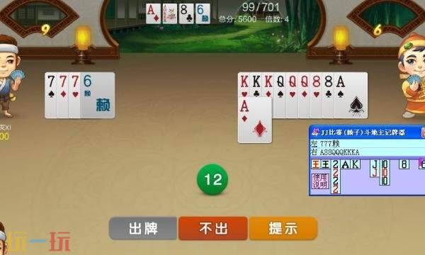 免费斗地主记牌器哪个好用 好用免费斗地主记牌器下载app