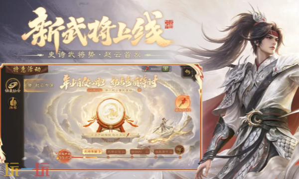 三国杀移动版官网版下载入口 三国杀移动版官方最新版本