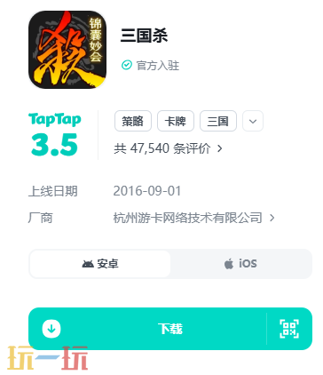 三国杀移动版官网版下载入口 三国杀移动版官方最新版本