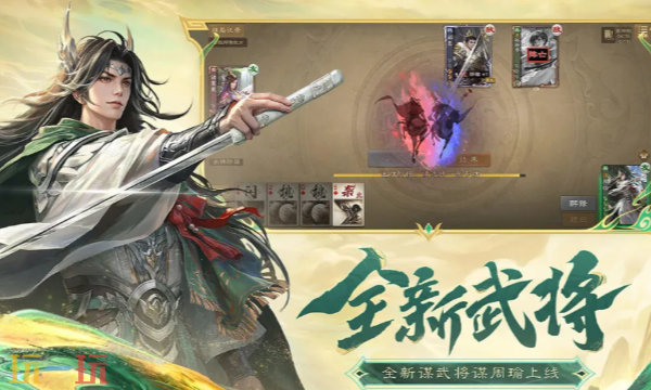 三国杀ol互通版官网版入口在哪 三国杀ol互通版官方正版
