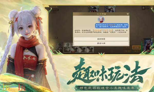 三国杀ol互通版官网版入口在哪 三国杀ol互通版官方正版