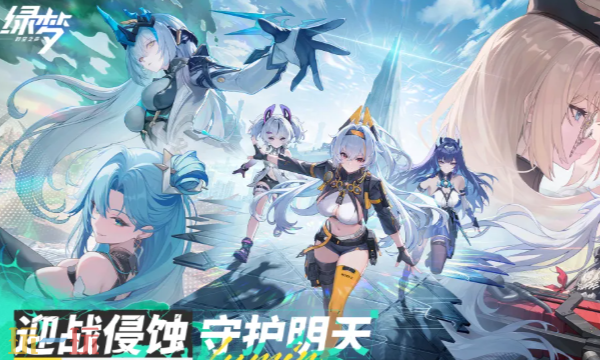 绿梦时空之声云游戏入口在哪 绿梦时空之声云游戏官网