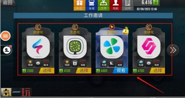 遨游中国2云游戏入口 遨游中国2云游戏网址链接