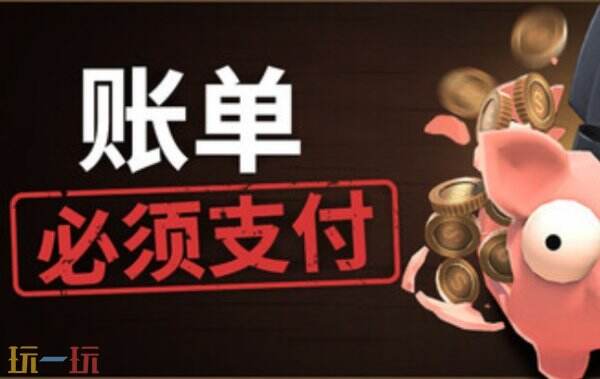 账单必须支付最新十三项修改器 账单必须支付修改器风灵月影