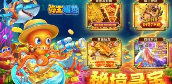 海王捕鱼手机版免费下载最新版 海王捕鱼ios下载入口