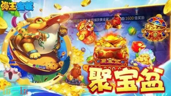 海王捕鱼手机版免费下载最新版 海王捕鱼ios下载入口