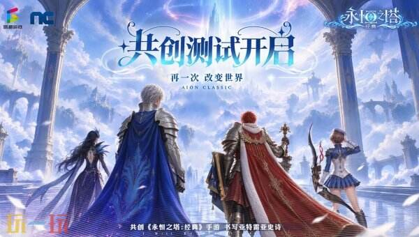 永恒之塔经典手游官网入口 永恒之塔经典官方入口网址